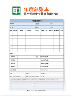 额济纳记账报税